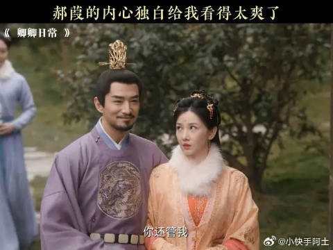 原来你是这样的郝葭