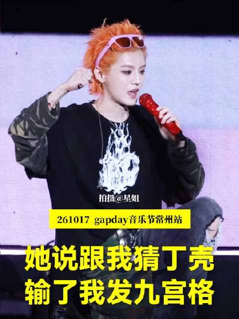 鹿晗猜丁壳获胜,承诺九宫格未发