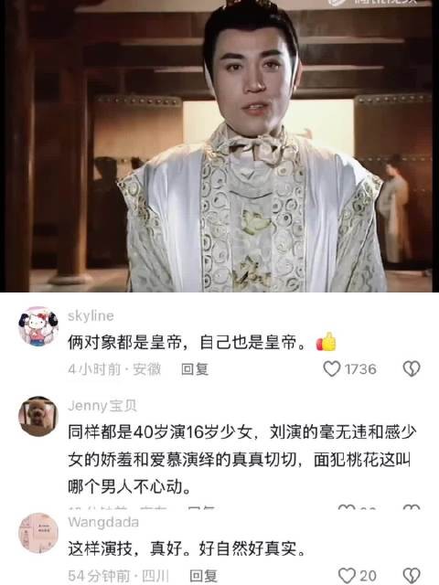 李治本心无意一瞥从此就没有理智了 李治 武则天