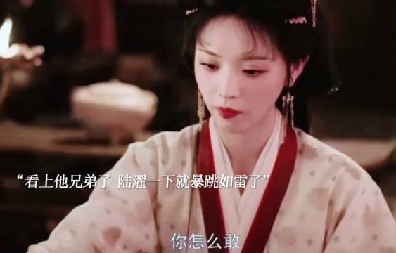 魏娆称看上戚仲恺,陆世子怒斥丈夫还没死