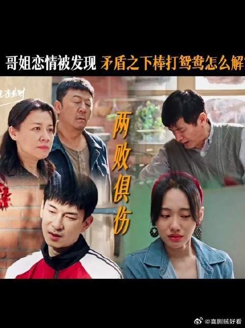 曹思齐智恋情被发现,曹齐两家迎来新的“危机”!
