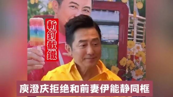 庾澄庆被问有没有可能与伊能静恩利一家三口合体？他斩钉截铁的回应：没有！