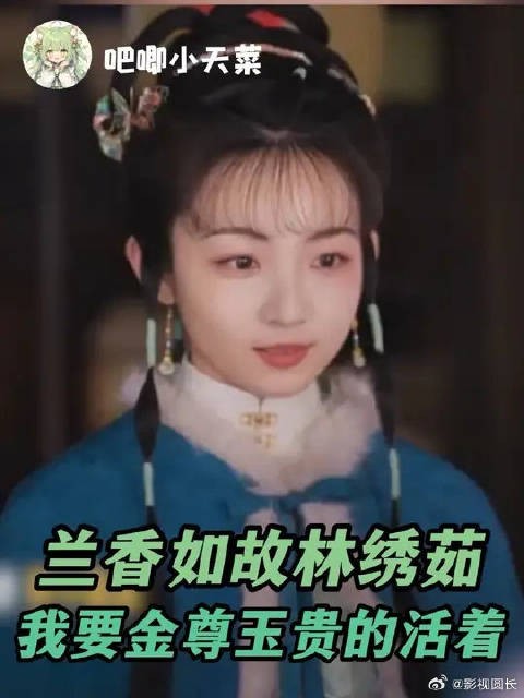 聪明又睿智的林绣茹,活该她金尊玉贵的活着