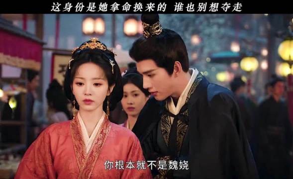 这是我得之不易的身份，谁也不能把它夺走！ 嫁金钗 田曦薇 闫桉