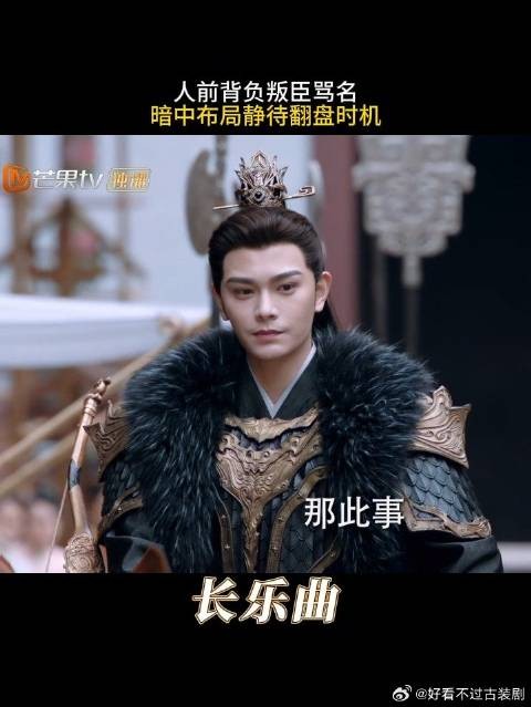 人前背负叛臣骂名，暗中布局静待翻盘时机