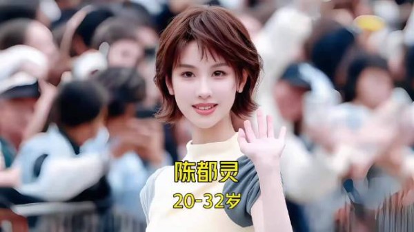 陈都灵 20-32岁颜值与演技变化!你印象最深的是哪部作品呢?
