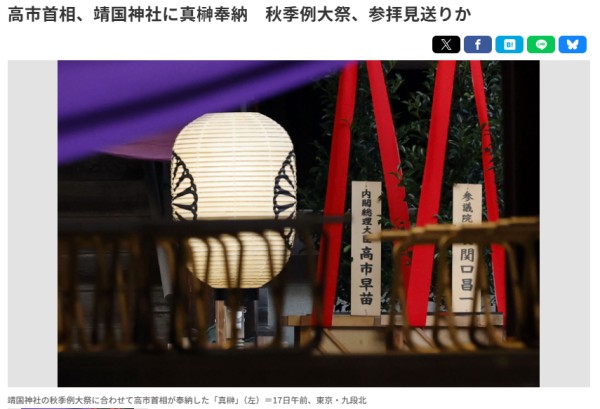 日本共同社17日相关报道截图