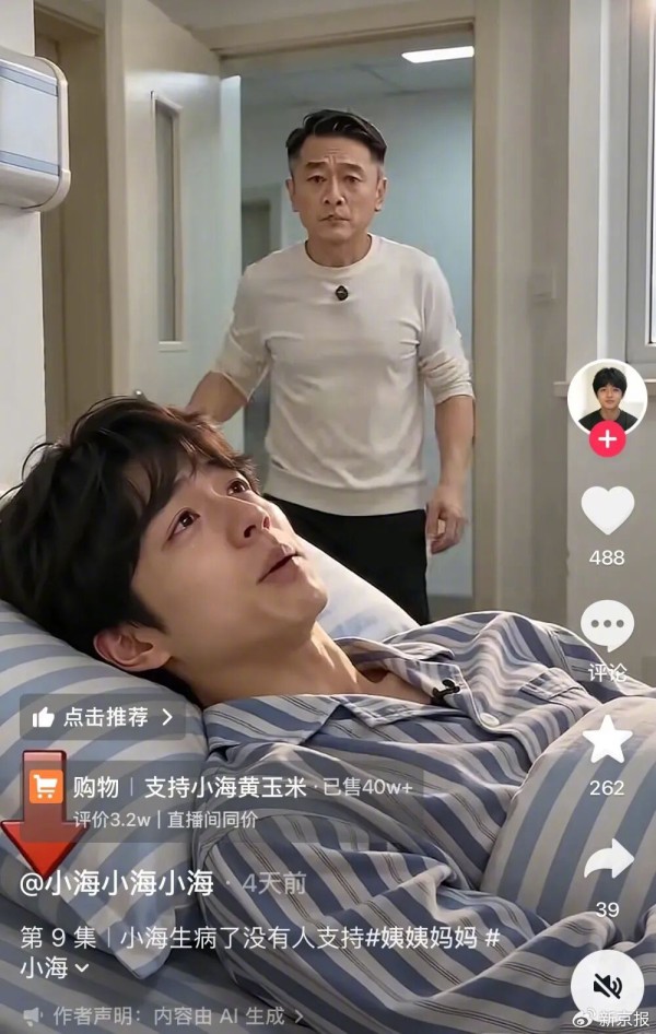 ▲“小海”在某短视频平台上的带货场景,所售商品已超40万单。 短视频平台截图