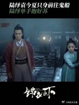 陆绎袁今夏只身前往鬼船 陆绎单手抱好苏，男友力简直爆棚