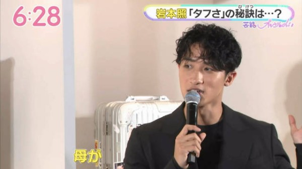 20261016 アサデス, 岩本照「タフさ」の秘訣は⋯?