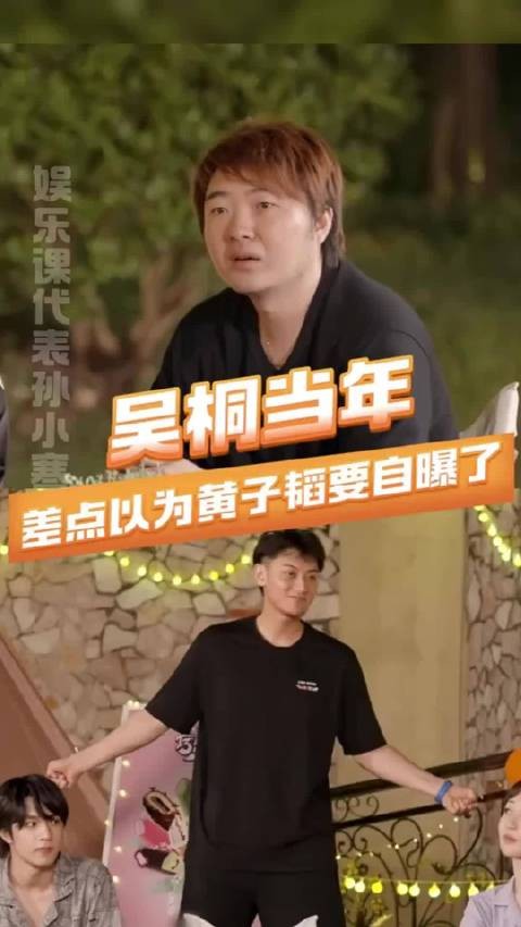 吴桐是真的被黄子韬吓了一跳吧! 杨迪 萌探探探案