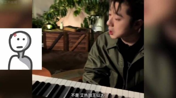 披哥五公 | 艾热又在整活,王以太又又又跑调,不是 我真没时间跟你们闹了!