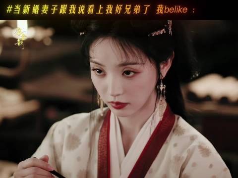 魏娆对陆濯说看上了你好兄弟