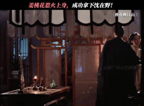 刘学义孟子义桃花映江山,边哭边吻眼泪滴桃花脸