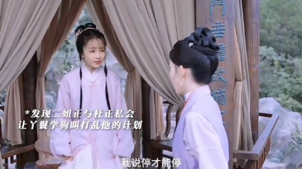 杜正阴谋险得逞,三小姐妙招搅乱私会