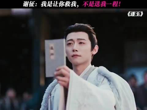 这是真兄弟！互相认义子的那种！ 逐玉 张凌赫