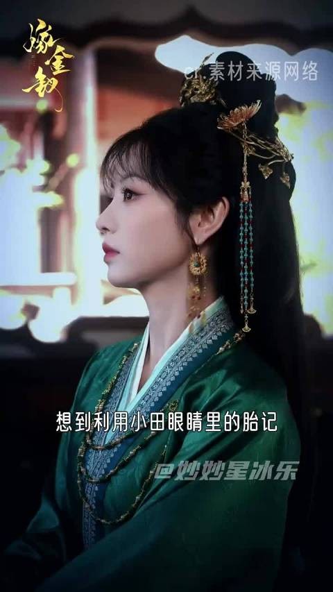 嫁金钗定档!