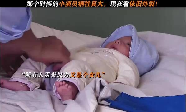 那个时候的小演员牺牲真大，现在看依旧炸裂！