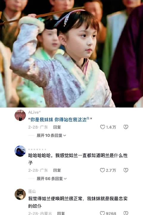 如兰一直都知道明兰的聪明和不服输