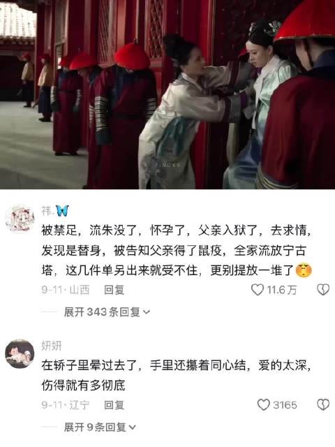 哀莫大于心死,莞莞类卿是人类能够承受的吗|甄嬛传