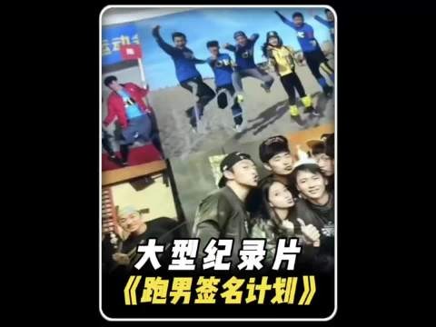 邓超：来人给我打听打听这个愤怒的卷心菜的行程剪映