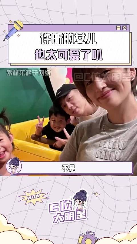 许昕半夜坐起感慨:我怎么这么会生 女儿太可爱
