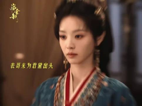 嫁金钗反转破防,身份败露变温柔治愈