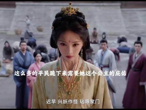 魏绕成公主后难民跪求庇佑讨公道