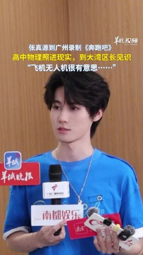 张真源被大湾区科技震撼到了