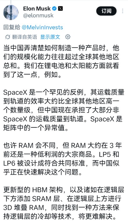 图源：X
