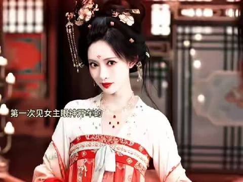 孟子义尚公主沐浴戏片段曝光,暮晚摇大女主美艳有锋芒