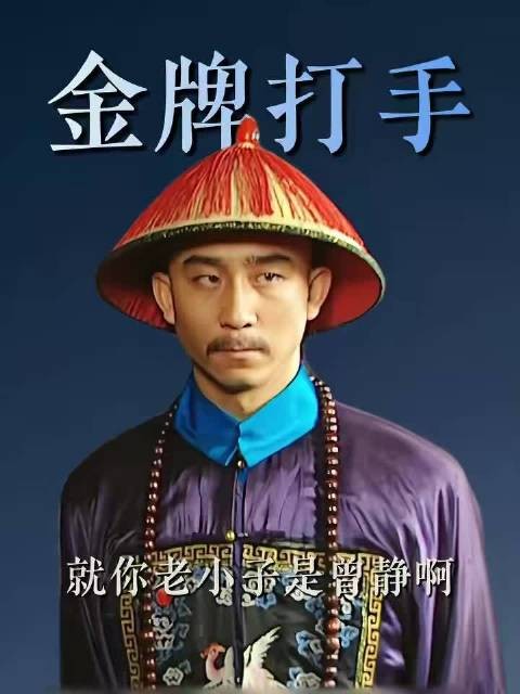 李卫：我看是哪个硬骨头！