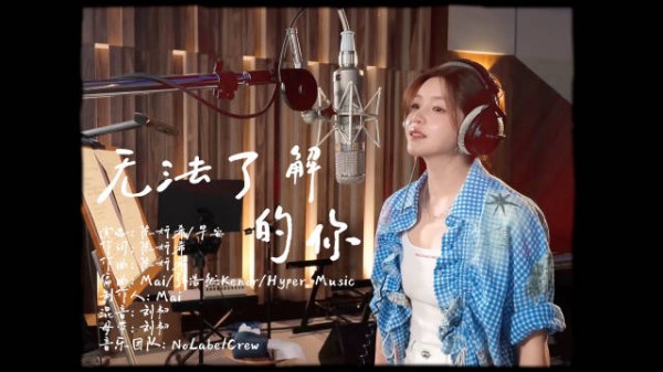 陈妍希无法了解的你录音室版MV上线