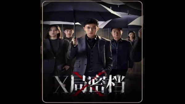 X局密档黑白对决随时上演，冲突感拉满悬念戳中