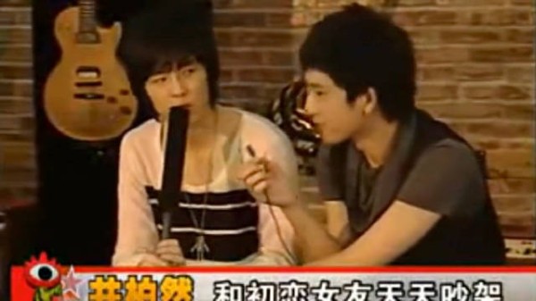 2007年付辛博谈到井柏然恋情