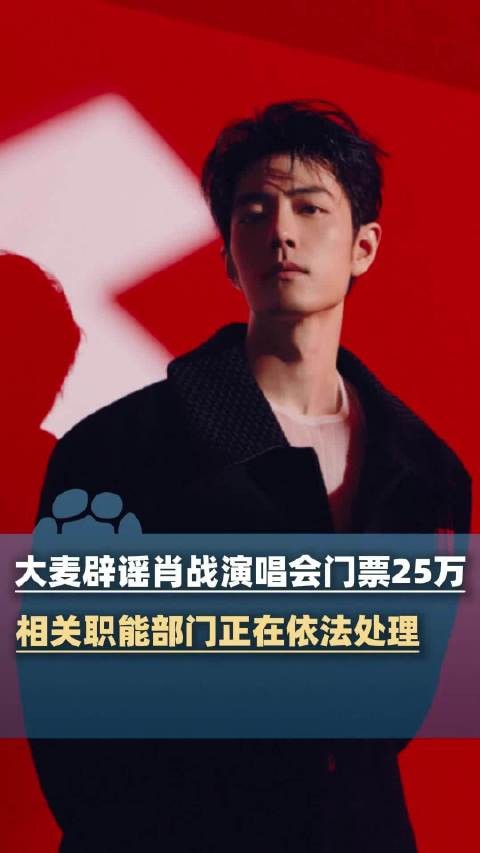 律师称无票还炒作天价票已违法