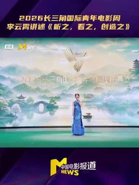 李云霄替年轻电影人喊了句话