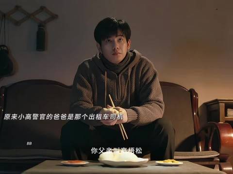 原来高雪林不是雪梅的孩子！头皮发麻居然真的能演出来的吗！ 醉梦|胡先煦