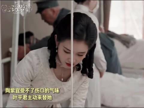 陶紫宜故意刺激伤员欲害女主,虞昶轩为叶平君挡刀