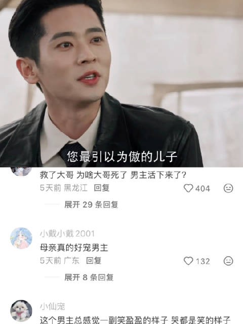 为什么救了大哥，大哥还是走了？ 玉簟秋 丞磊