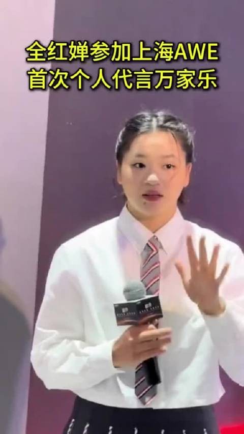 全红婵现身上海参加品牌活动,出场人气拉满状态挺好