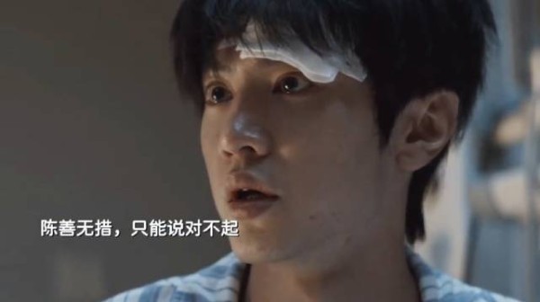 最好的兄弟因为帮自己而死，这下陈善彻底绝望了