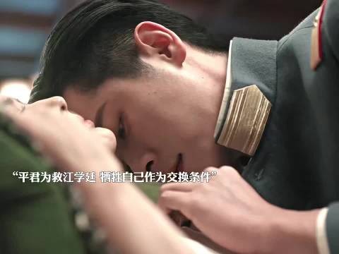 玉簟秋江学廷被抓 虞昶轩查叛徒阻平君嫁