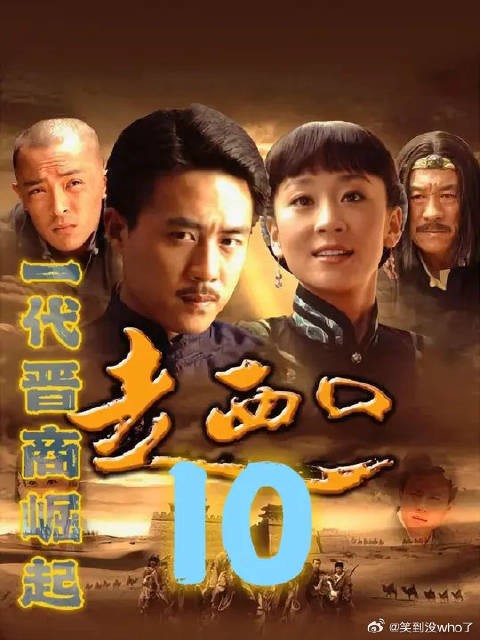 土匪壮大山寨,男人的胳膊到底砍了没?