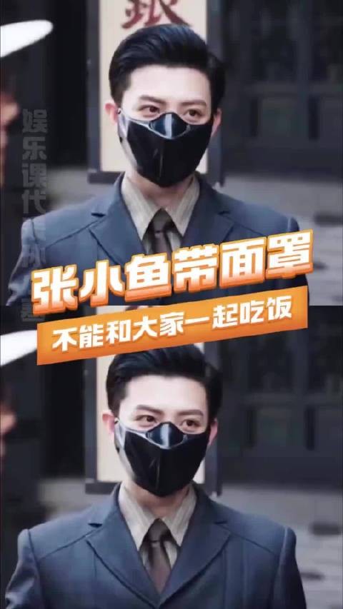 九门｜张小鱼 小鱼副官：我一点都不饿
