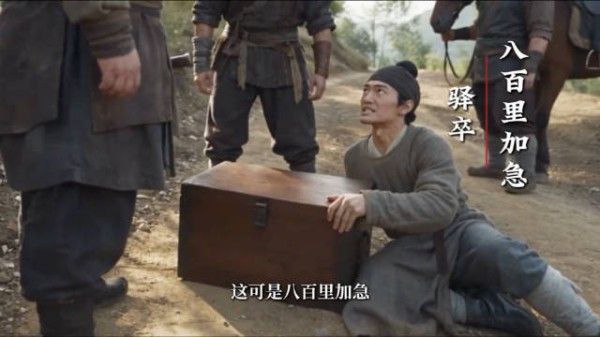 在古代,为什么八百里加急没人敢抢劫
