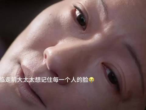 我们都喜欢的大太太·要走了 ·兰香如故·谭松韵·刘学义