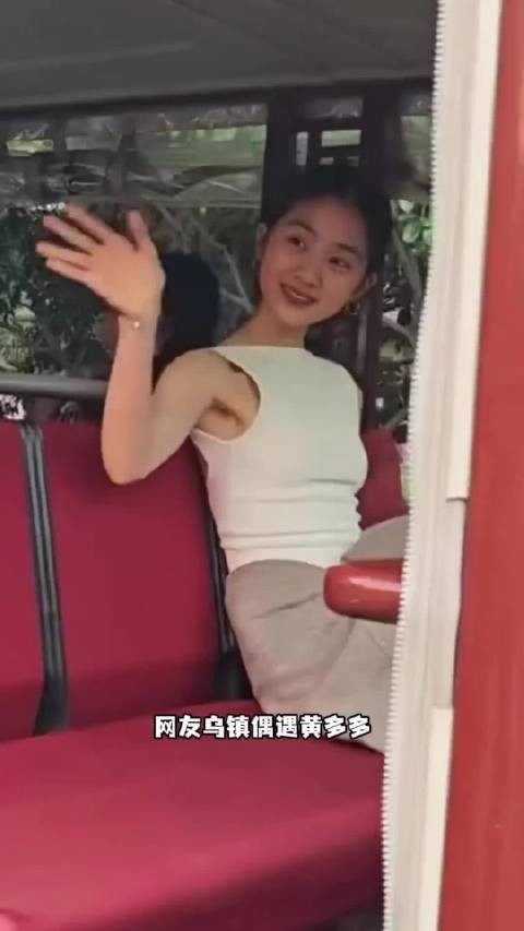 网友乌镇偶遇黄多多，简直是翻版的孙莉，气质柔和又美好