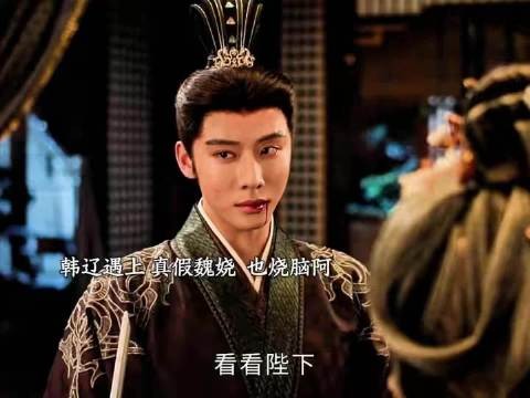 嫁金钗│韩辽遇上真假魏娆 属实很烧脑 但他不吃压力 定要查个水落石出