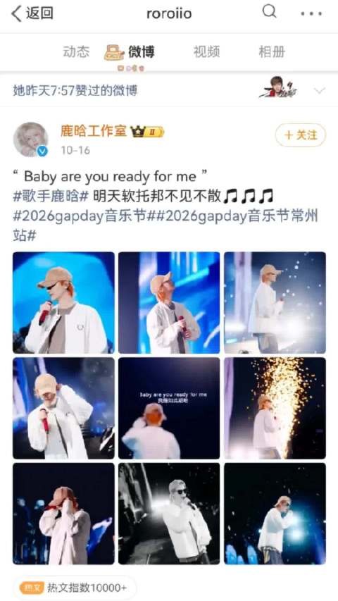 司晓迪点赞鹿晗工作室音乐节博文,这么久了,司晓迪还是没有放下吗?